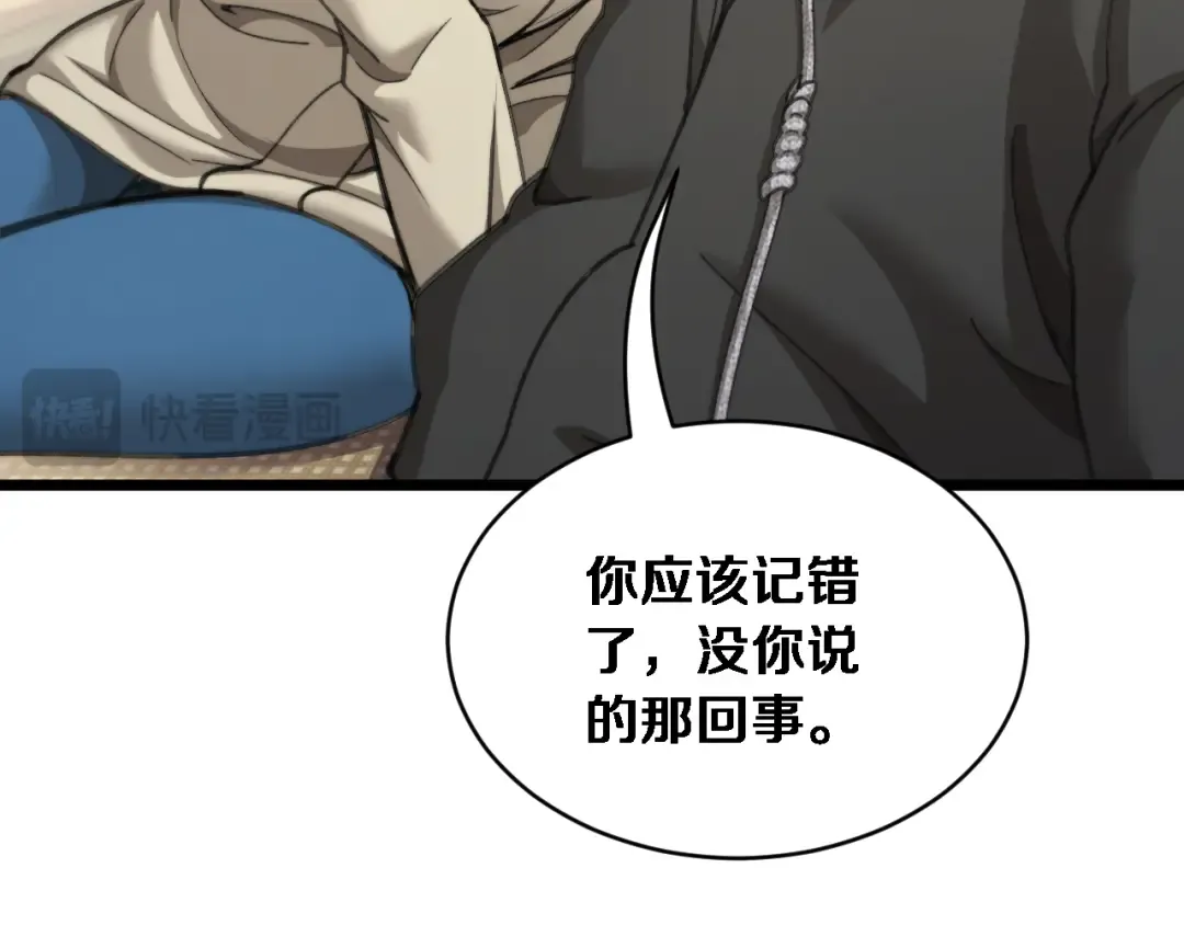 第76话 团建活动 第52页