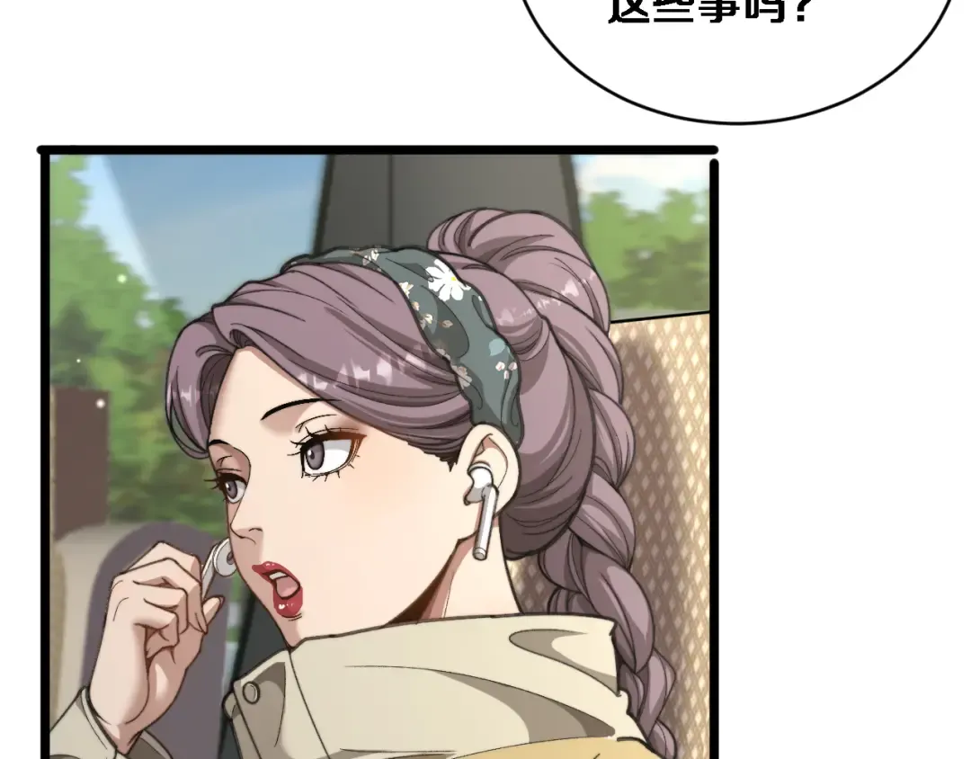 第76话 团建活动 第55页