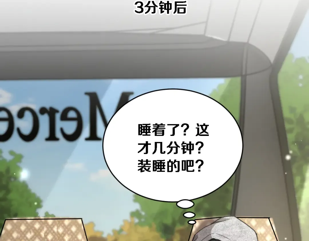 第76话 团建活动 第58页