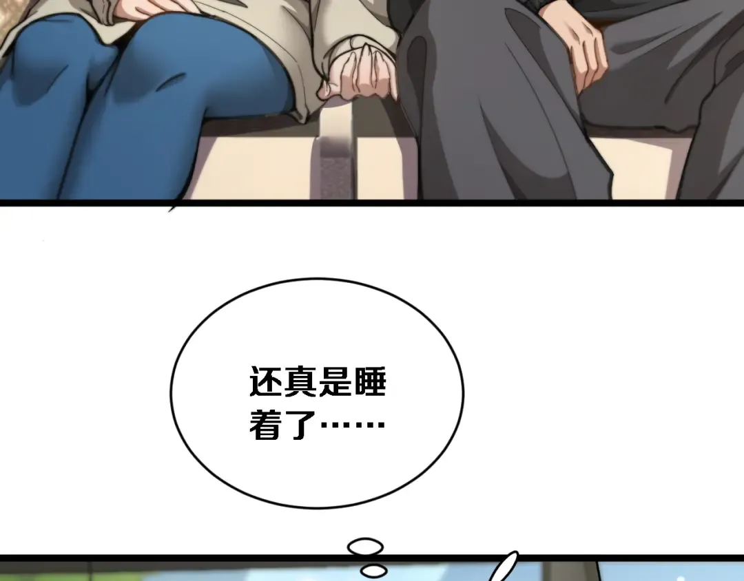 第76话 团建活动 第60页