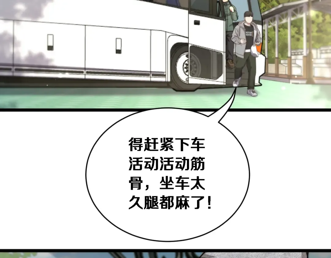 第76话 团建活动 第70页