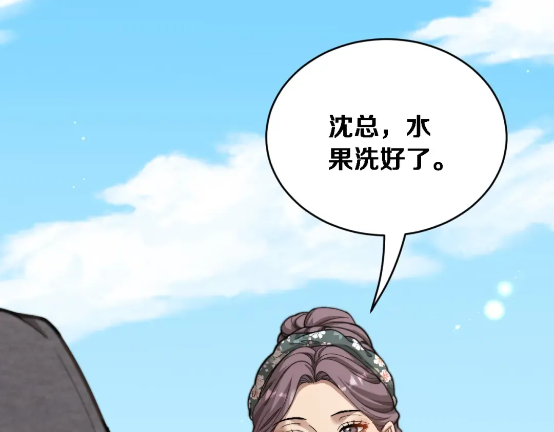 第76话 团建活动 第98页