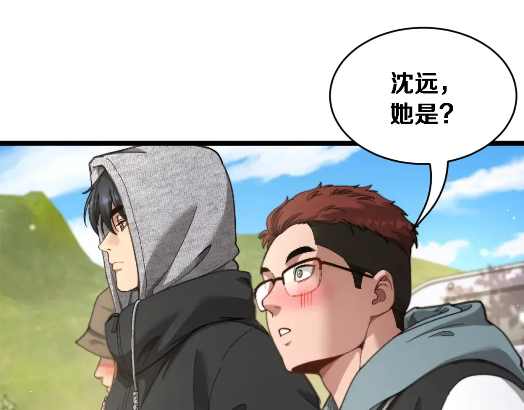 第76话 团建活动 第101页