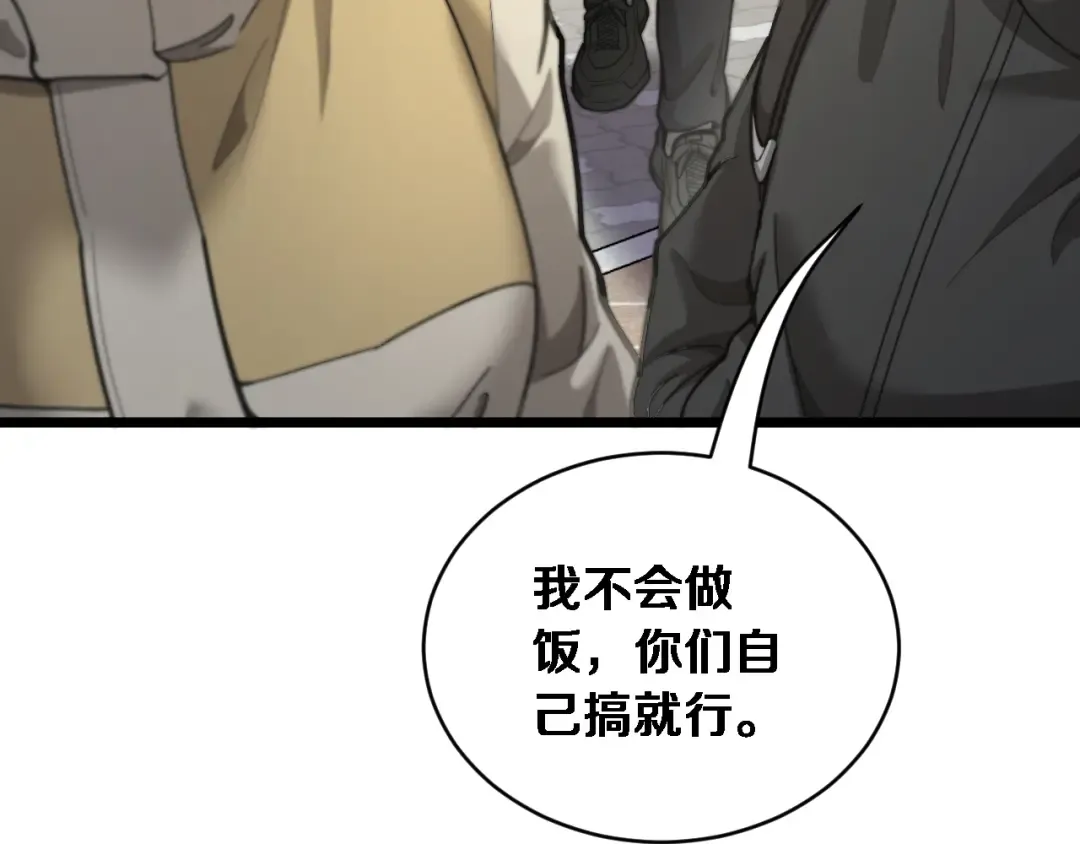 第76话 团建活动 第115页
