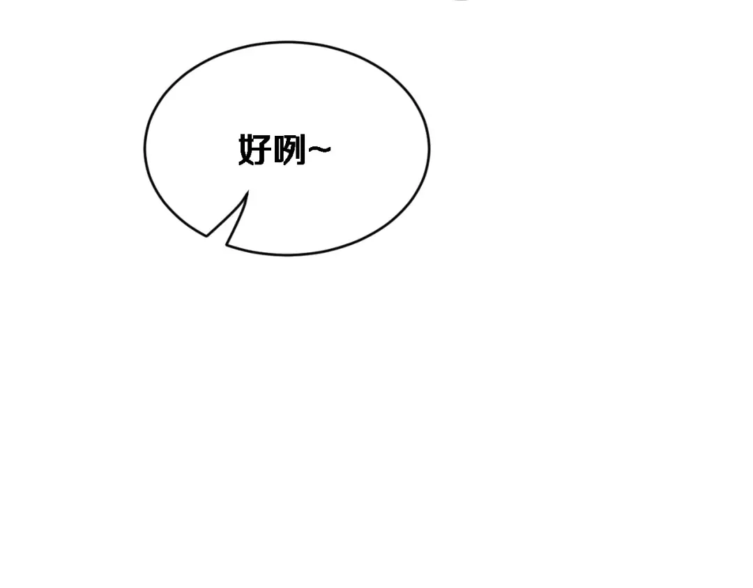 第76话 团建活动 第116页