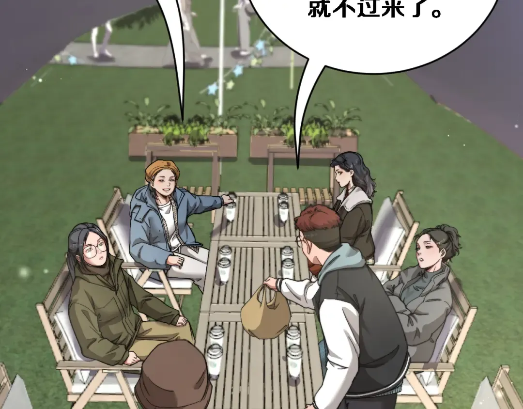 第76话 团建活动 第125页