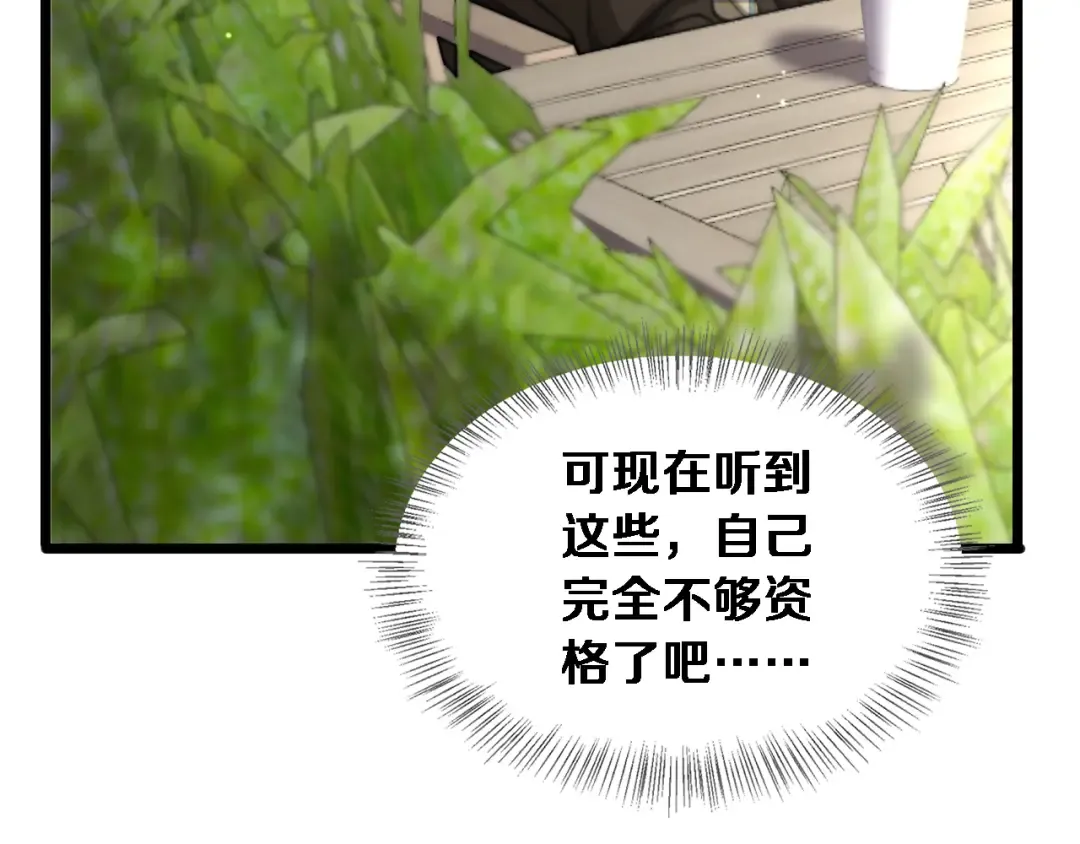 第77话 柳教练的胜负欲 第10页