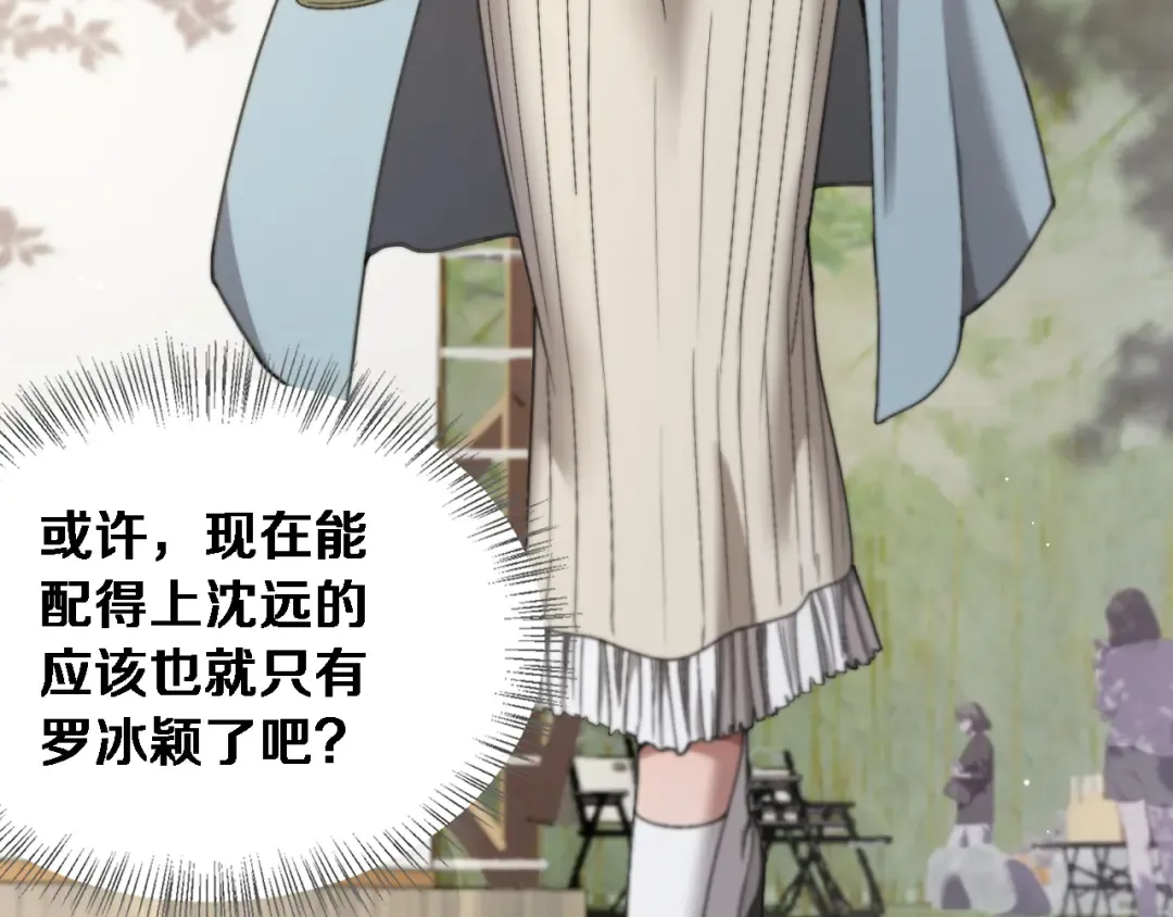 第77话 柳教练的胜负欲 第13页