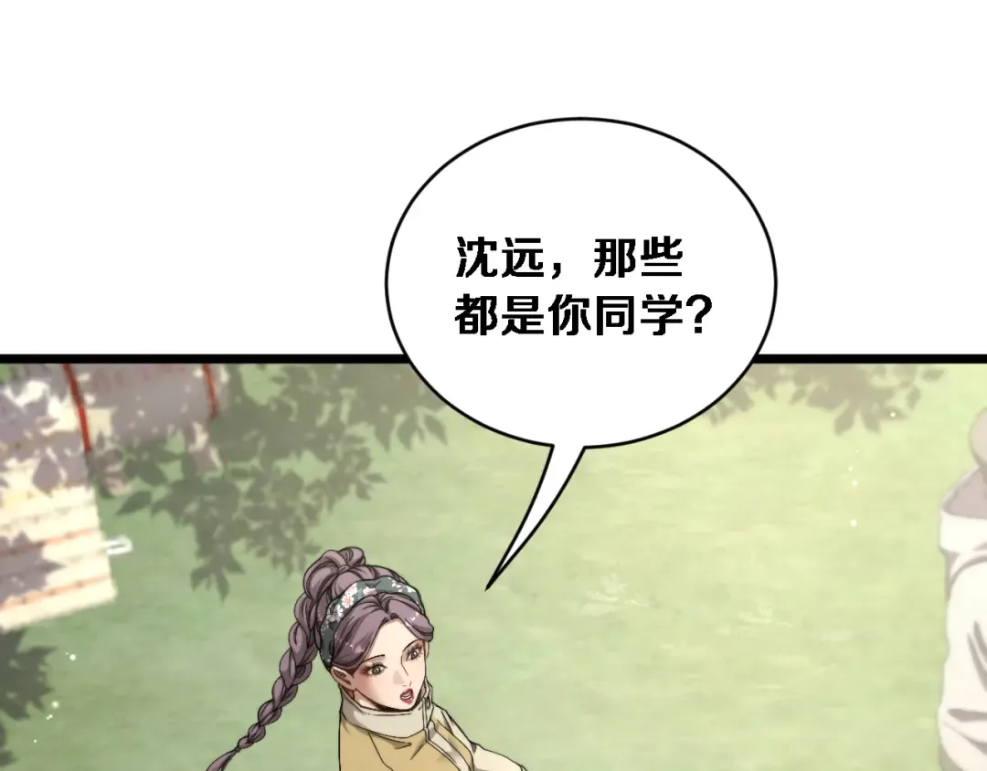 第77话 柳教练的胜负欲 第15页
