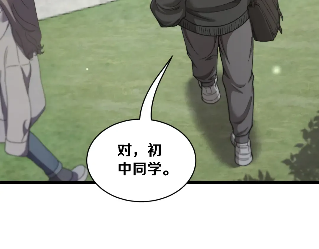 第77话 柳教练的胜负欲 第17页