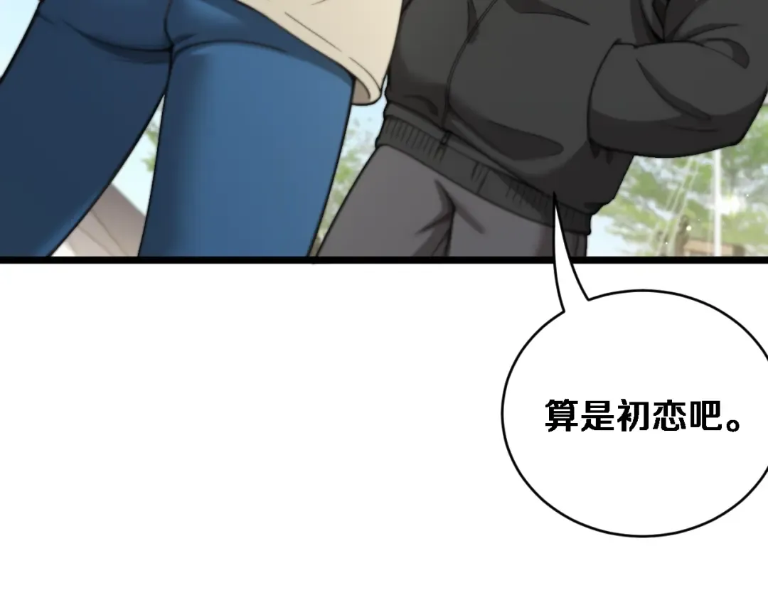 第77话 柳教练的胜负欲 第20页