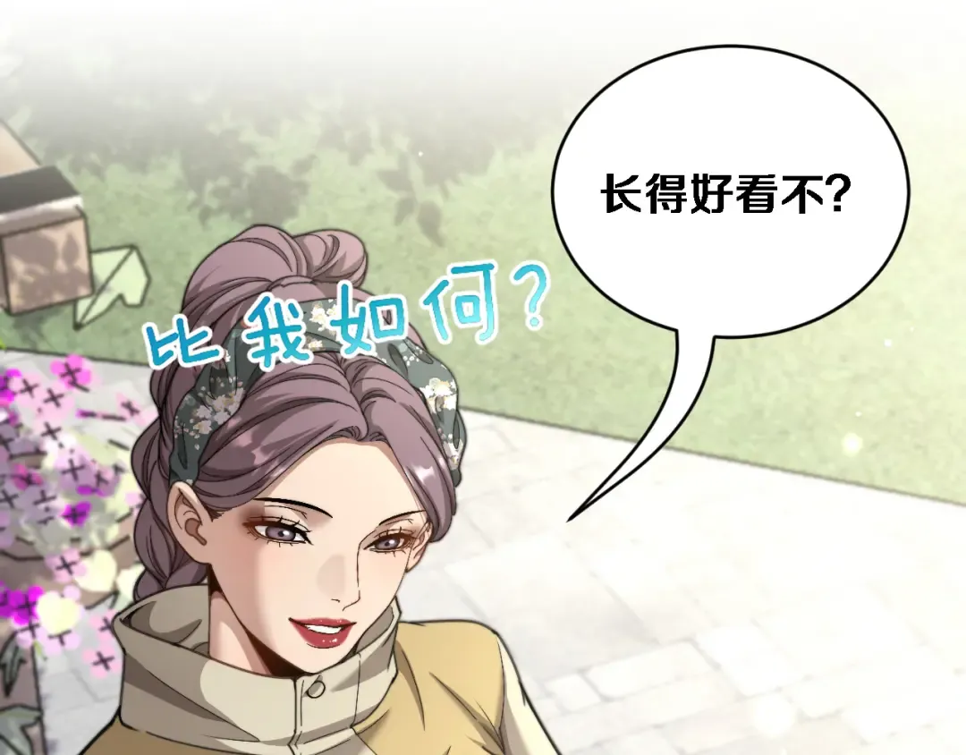 第77话 柳教练的胜负欲 第21页