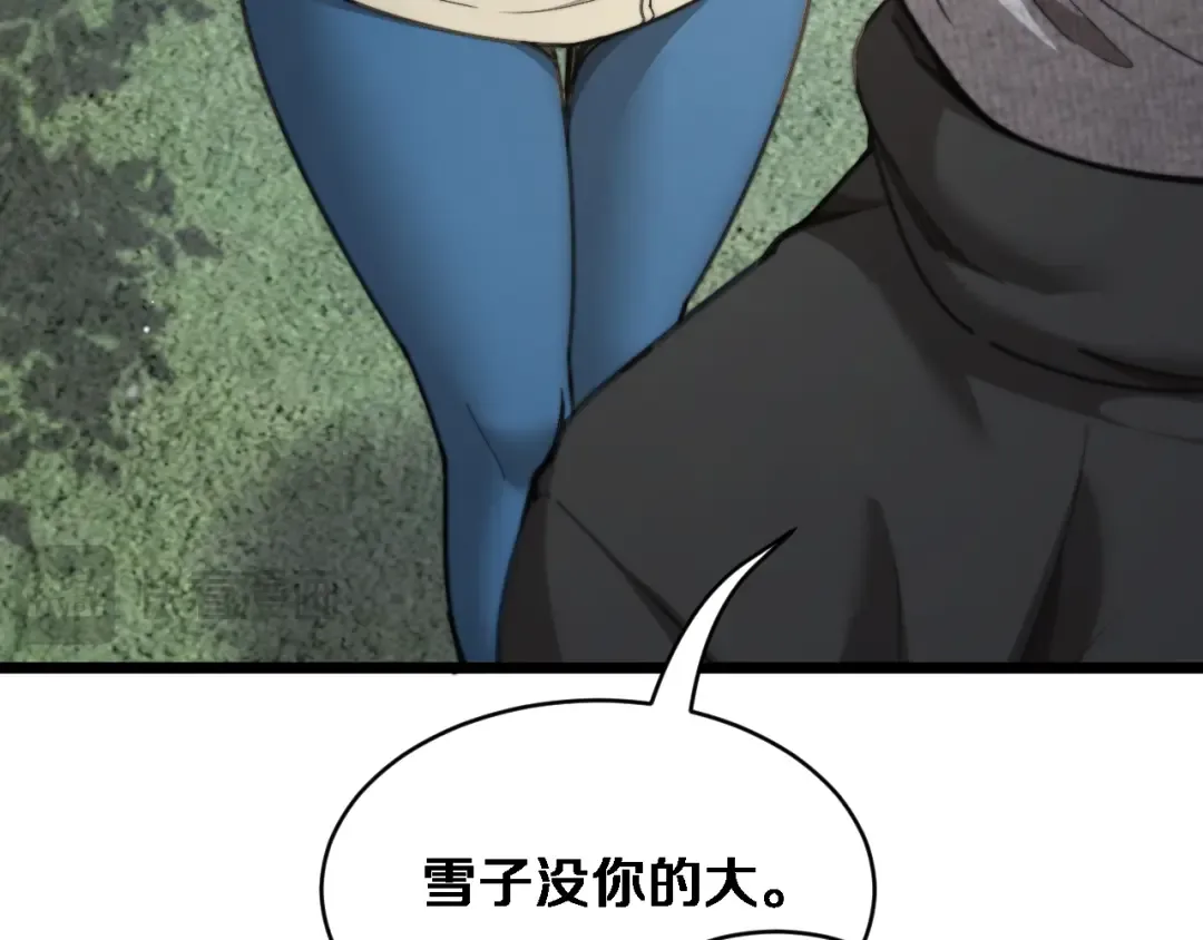 第77话 柳教练的胜负欲 第23页