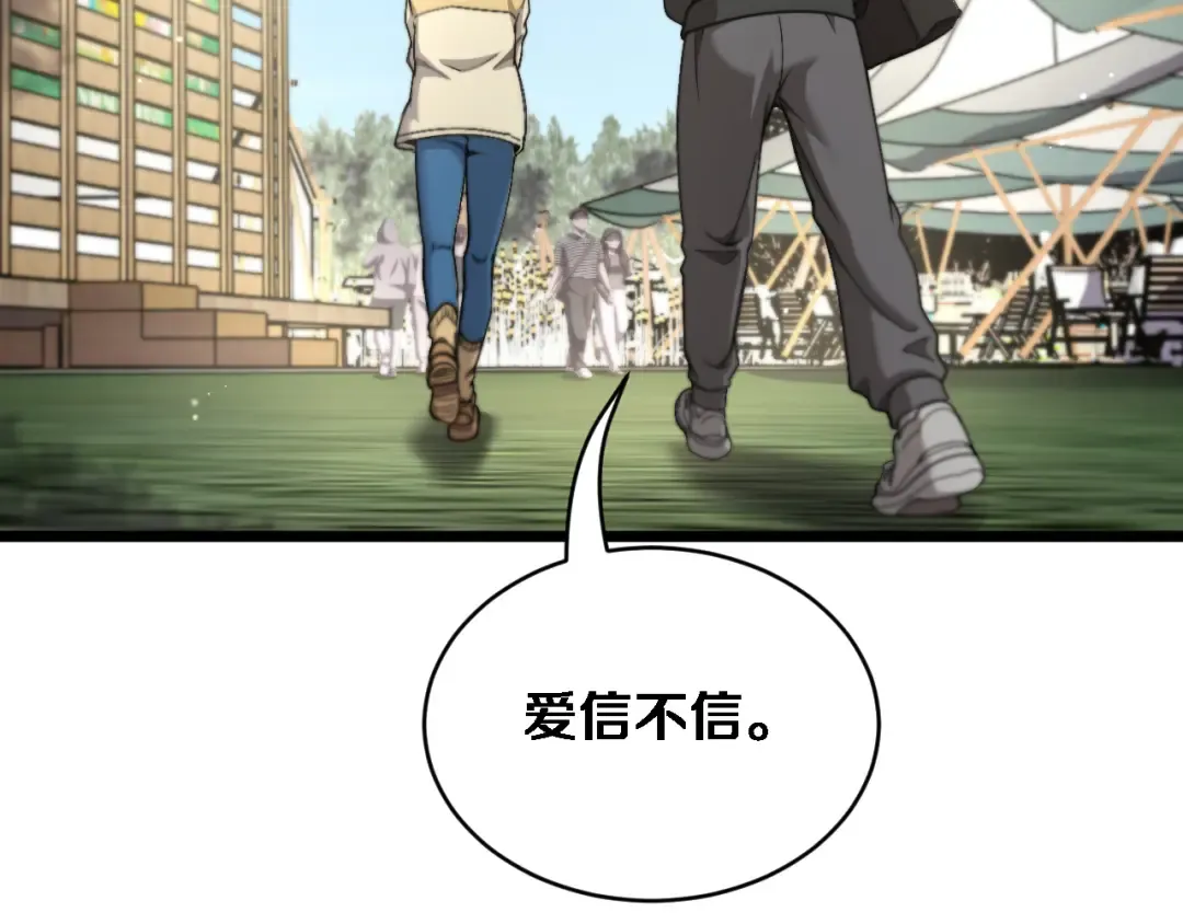 第77话 柳教练的胜负欲 第30页