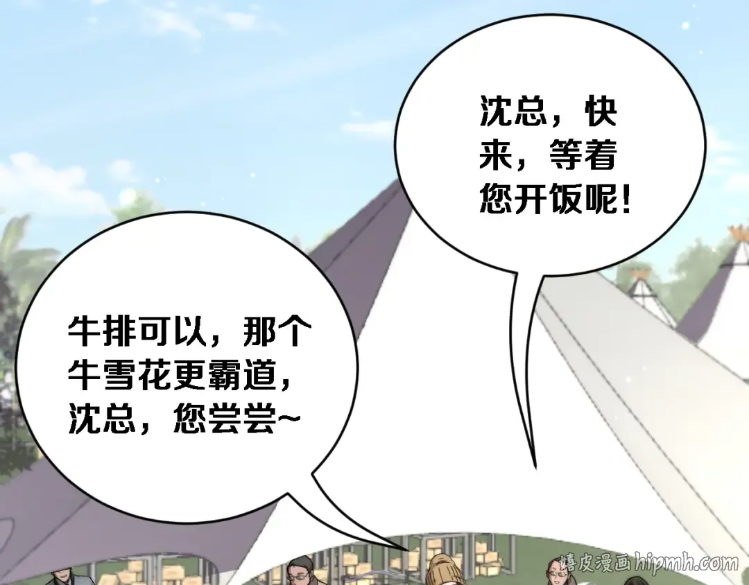 第77话 柳教练的胜负欲 第32页