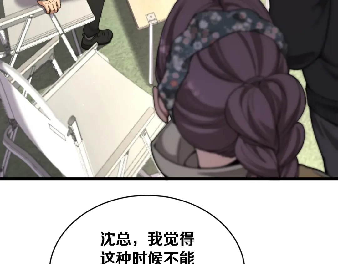 第77话 柳教练的胜负欲 第34页