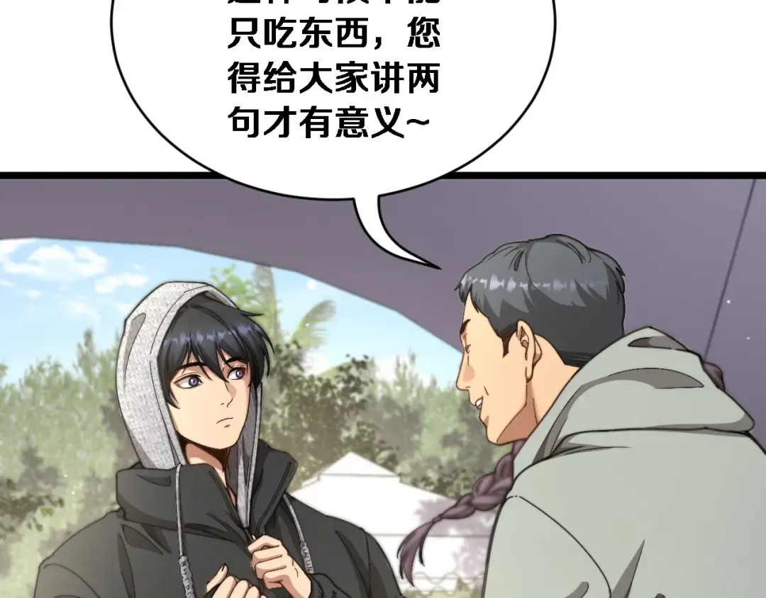 第77话 柳教练的胜负欲 第35页