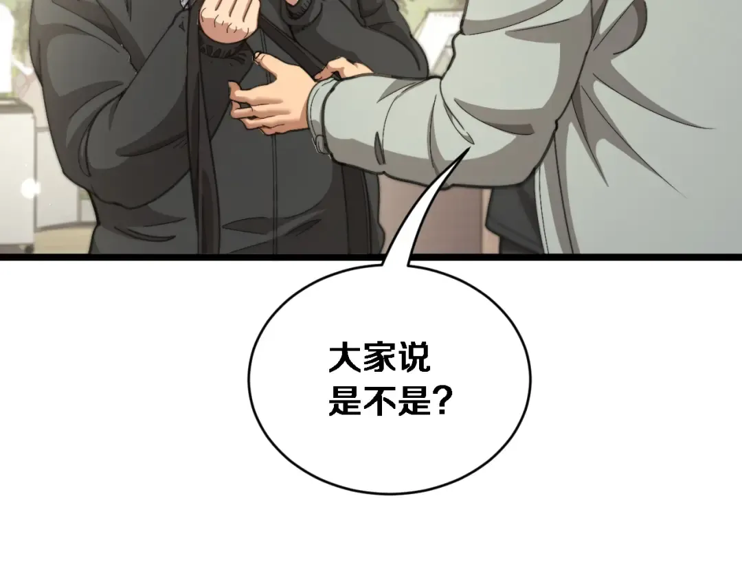 第77话 柳教练的胜负欲 第36页