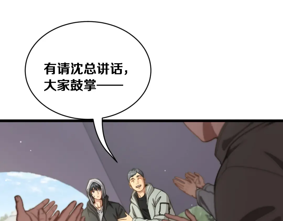 第77话 柳教练的胜负欲 第37页