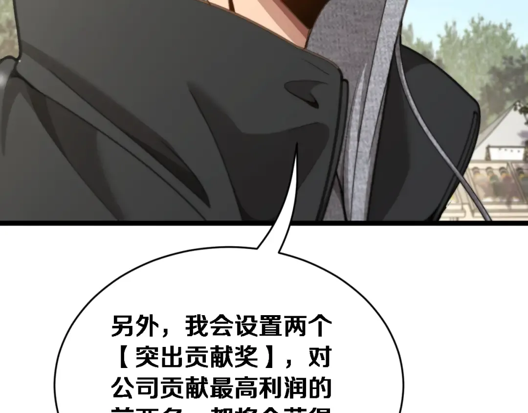 第77话 柳教练的胜负欲 第51页