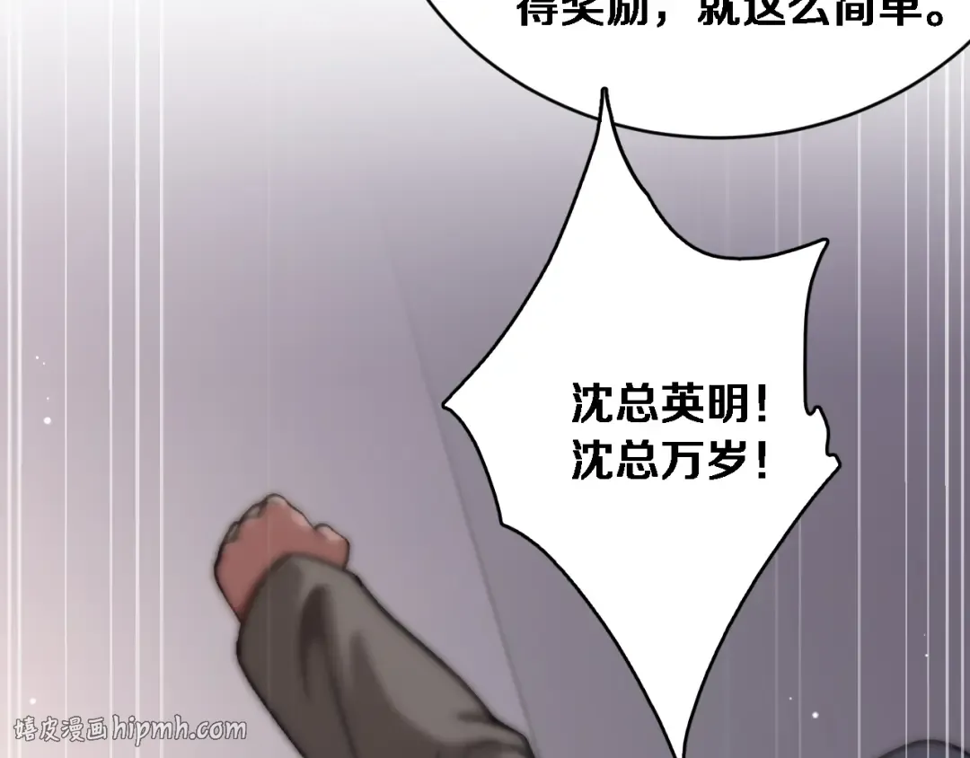 第77话 柳教练的胜负欲 第56页