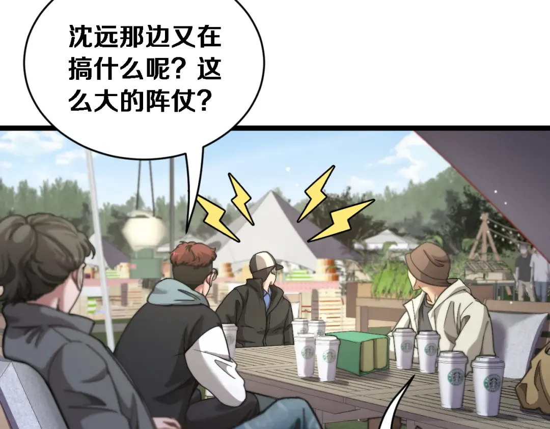 第77话 柳教练的胜负欲 第59页