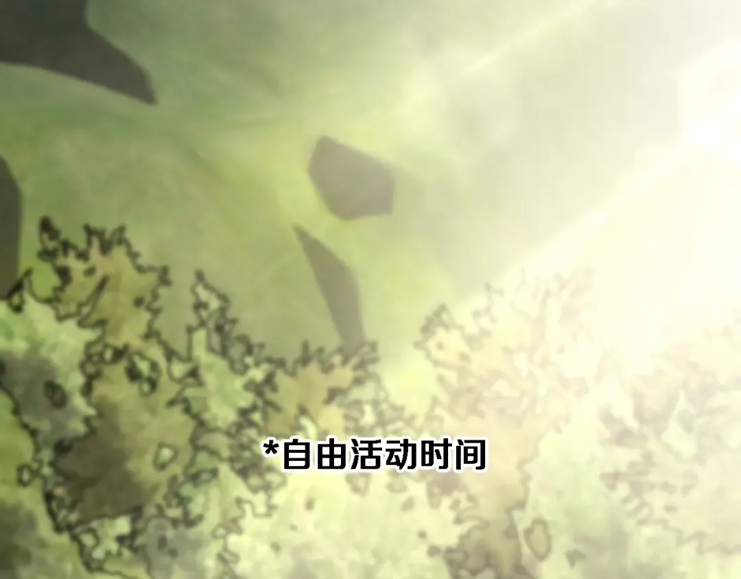第77话 柳教练的胜负欲 第61页