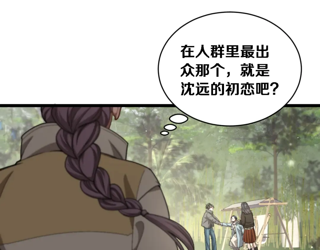 第77话 柳教练的胜负欲 第69页