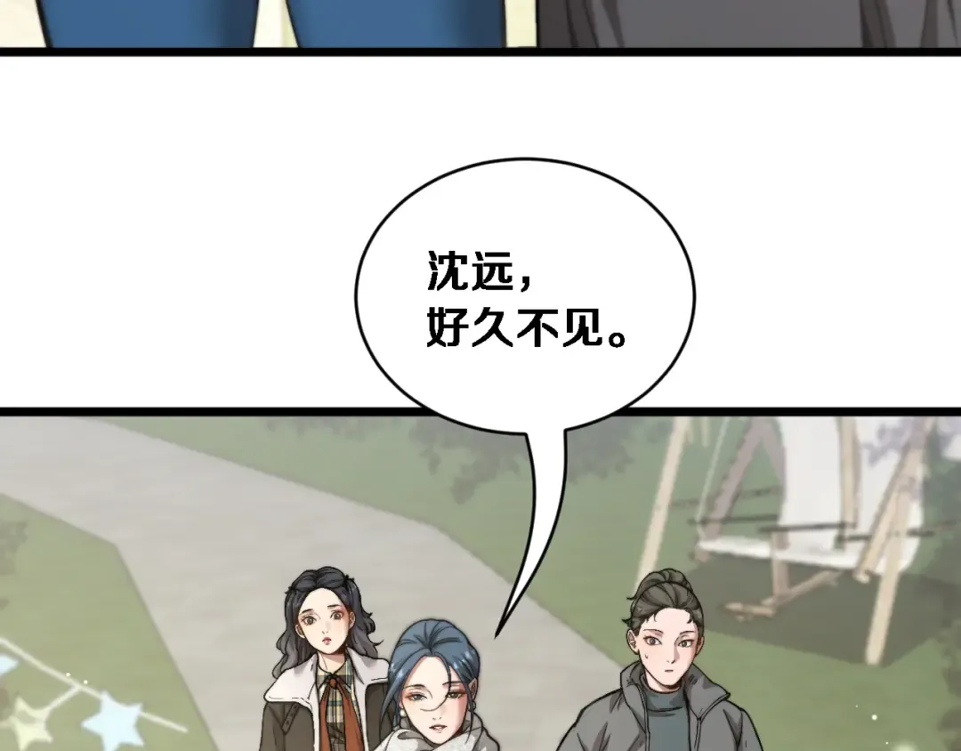 第77话 柳教练的胜负欲 第73页