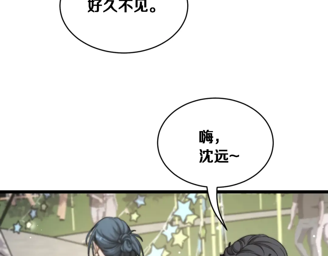第77话 柳教练的胜负欲 第78页