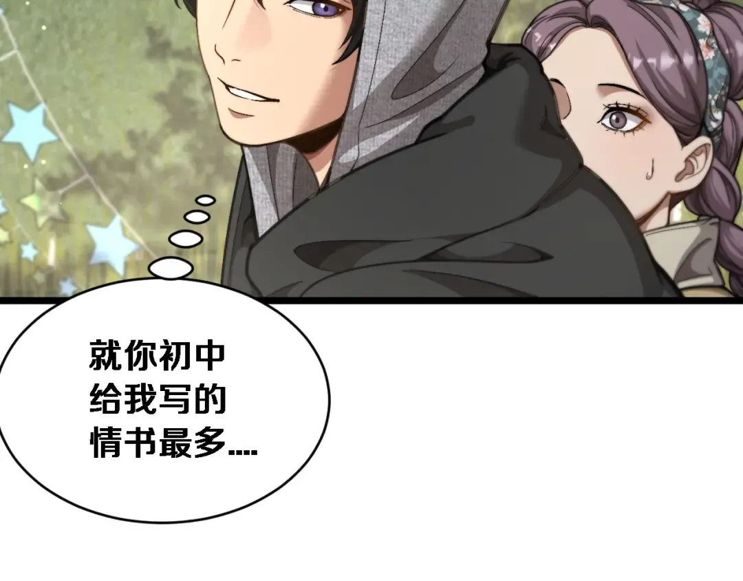 第77话 柳教练的胜负欲 第84页