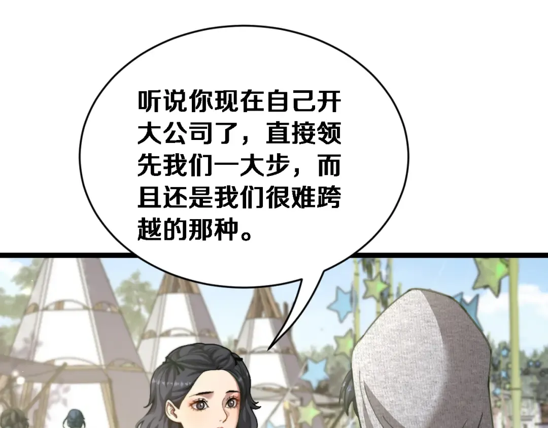 第77话 柳教练的胜负欲 第85页