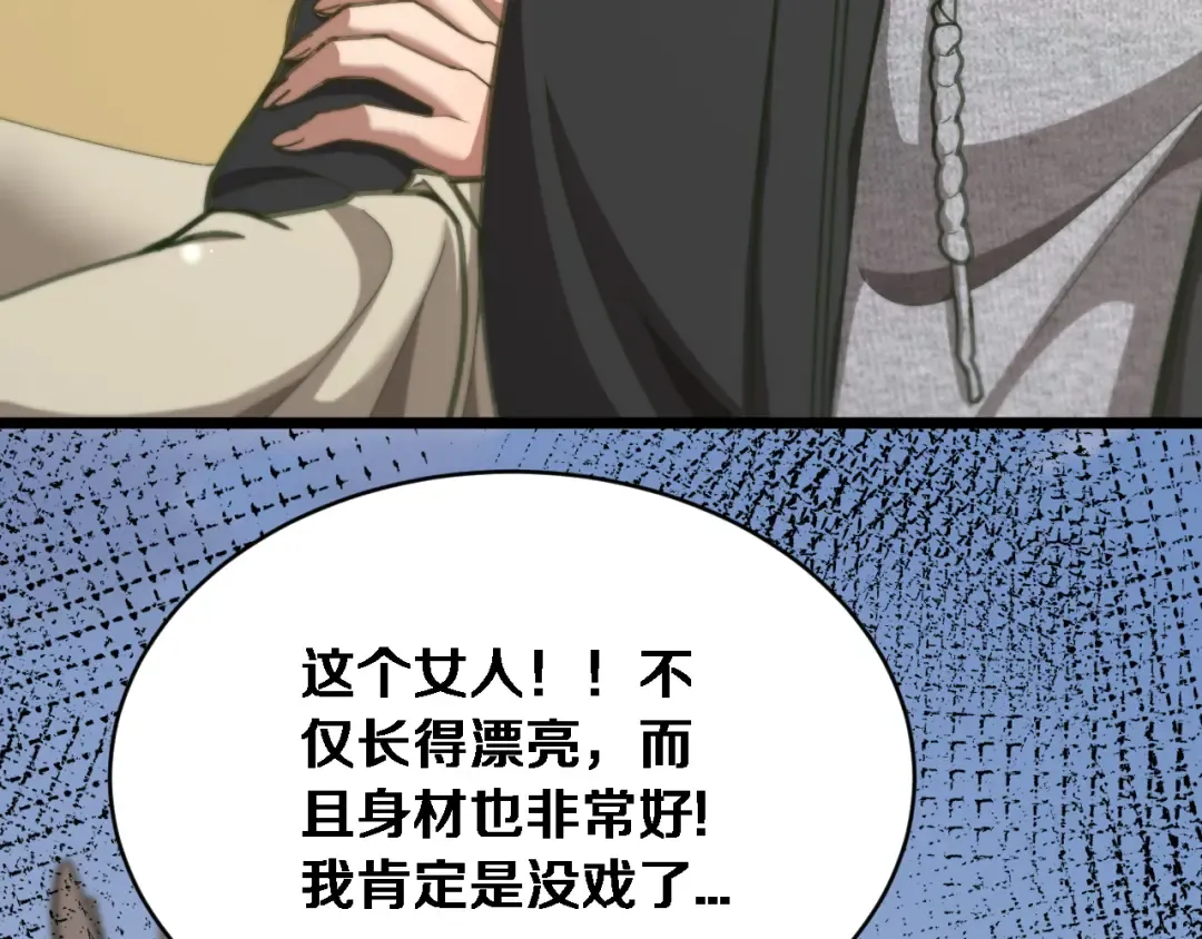 第77话 柳教练的胜负欲 第89页