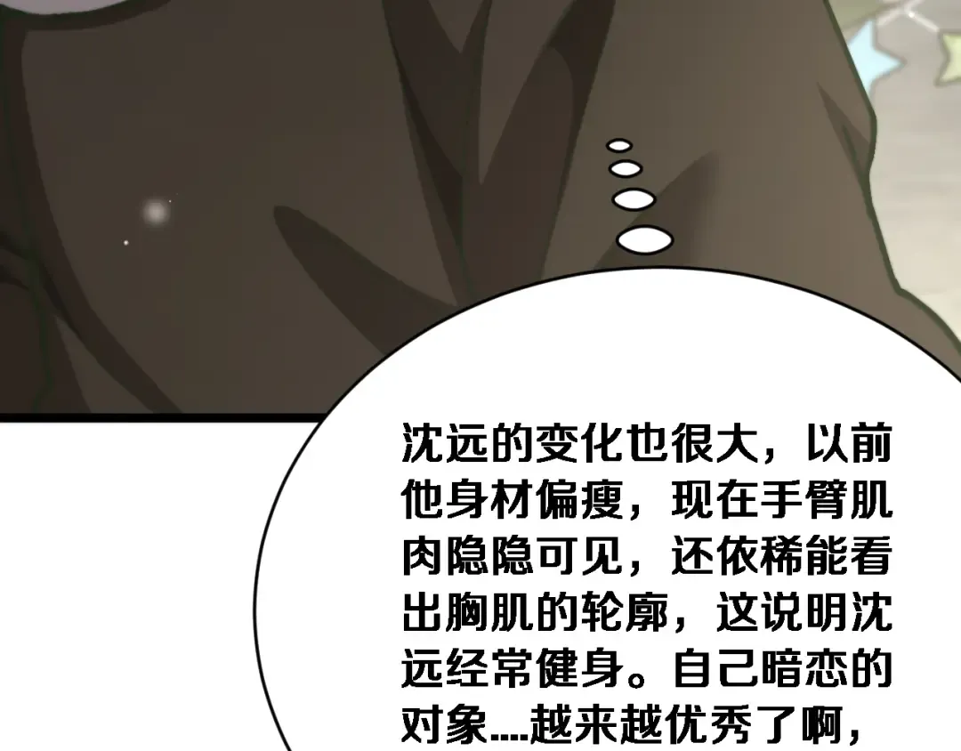 第77话 柳教练的胜负欲 第92页