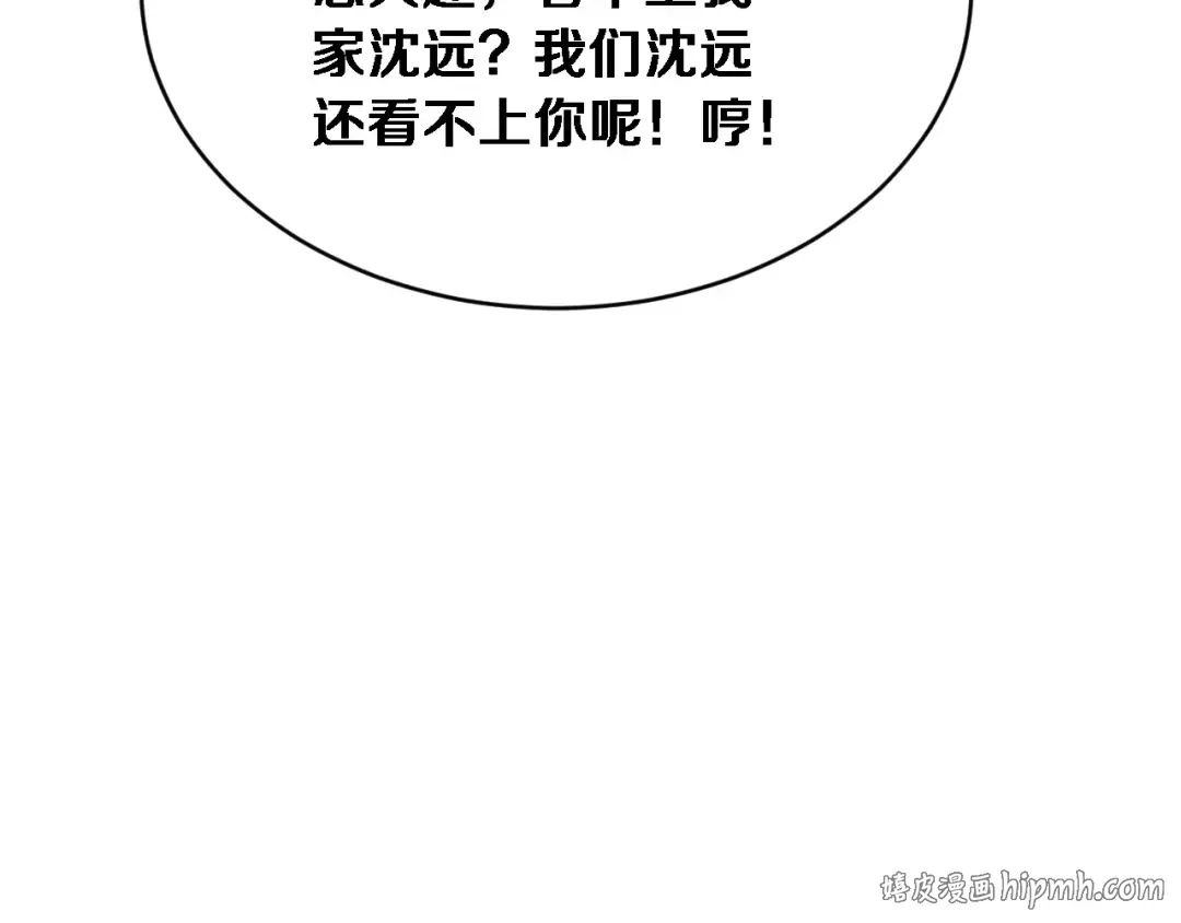 第77话 柳教练的胜负欲 第96页