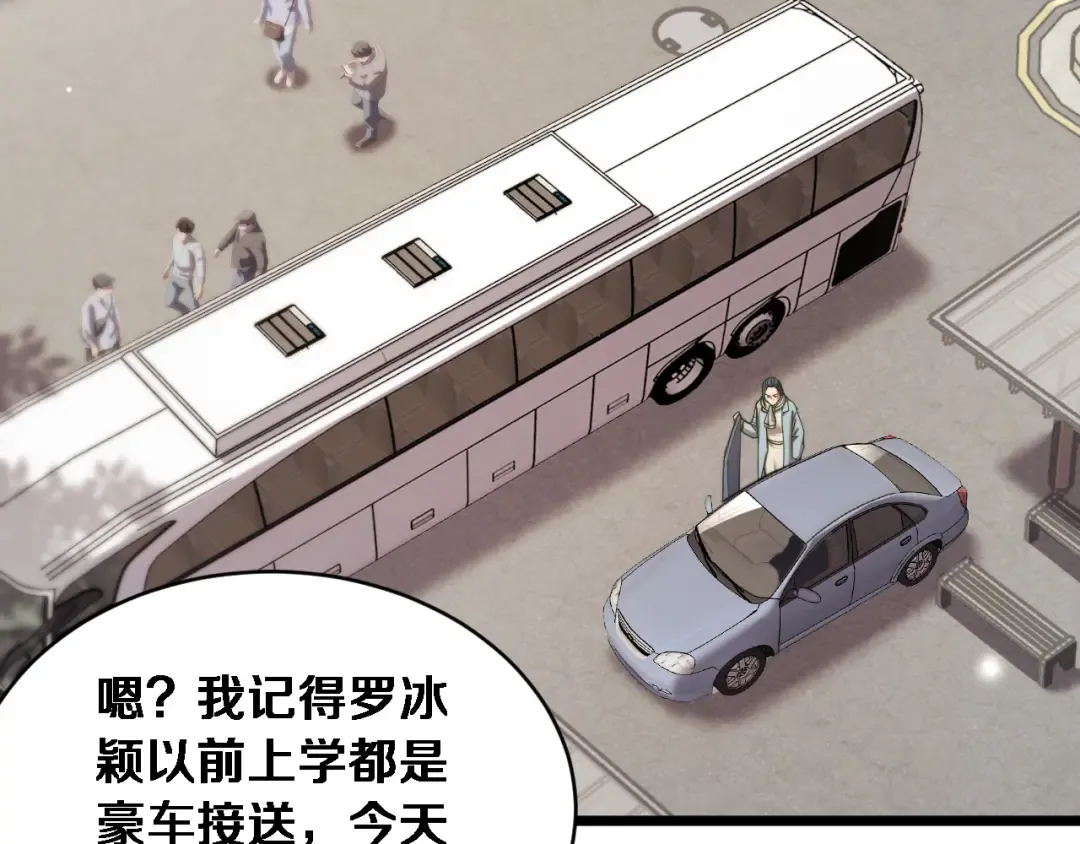 第77话 柳教练的胜负欲 第99页