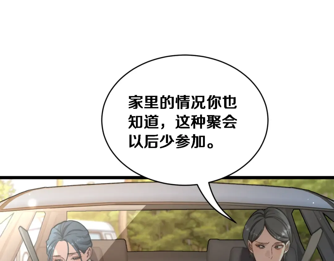 第77话 柳教练的胜负欲 第101页