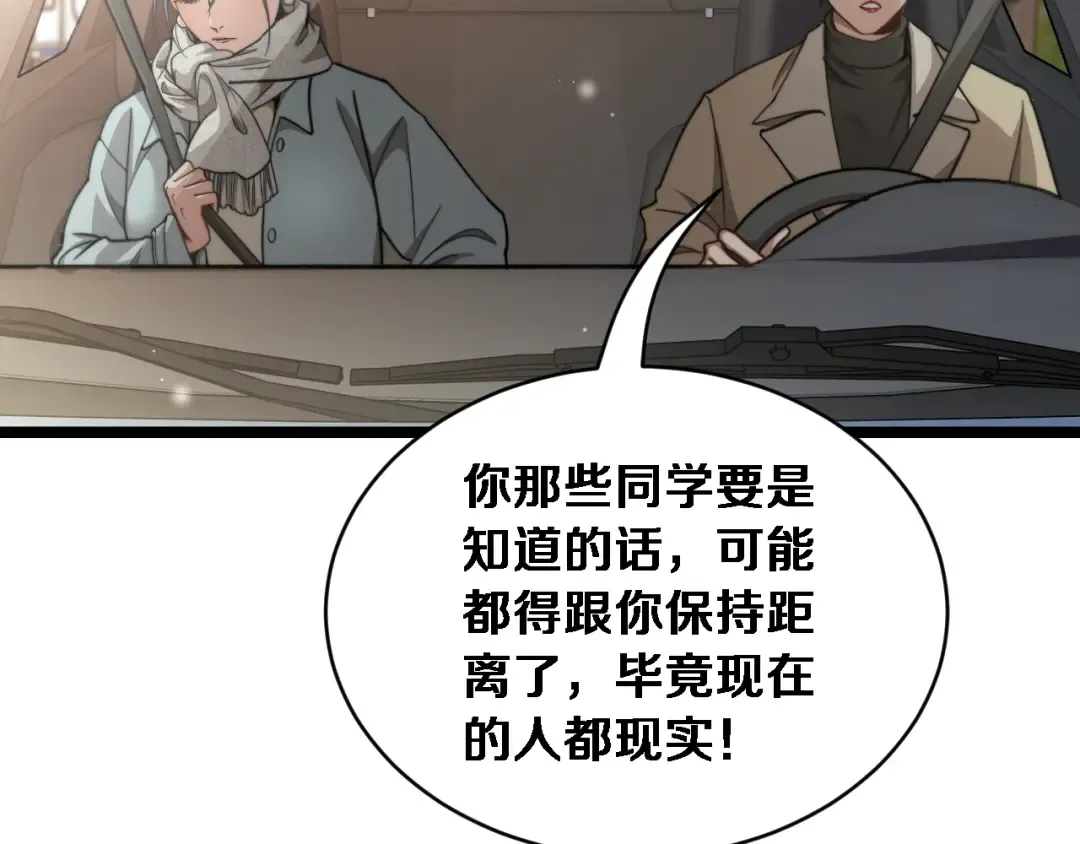 第77话 柳教练的胜负欲 第102页