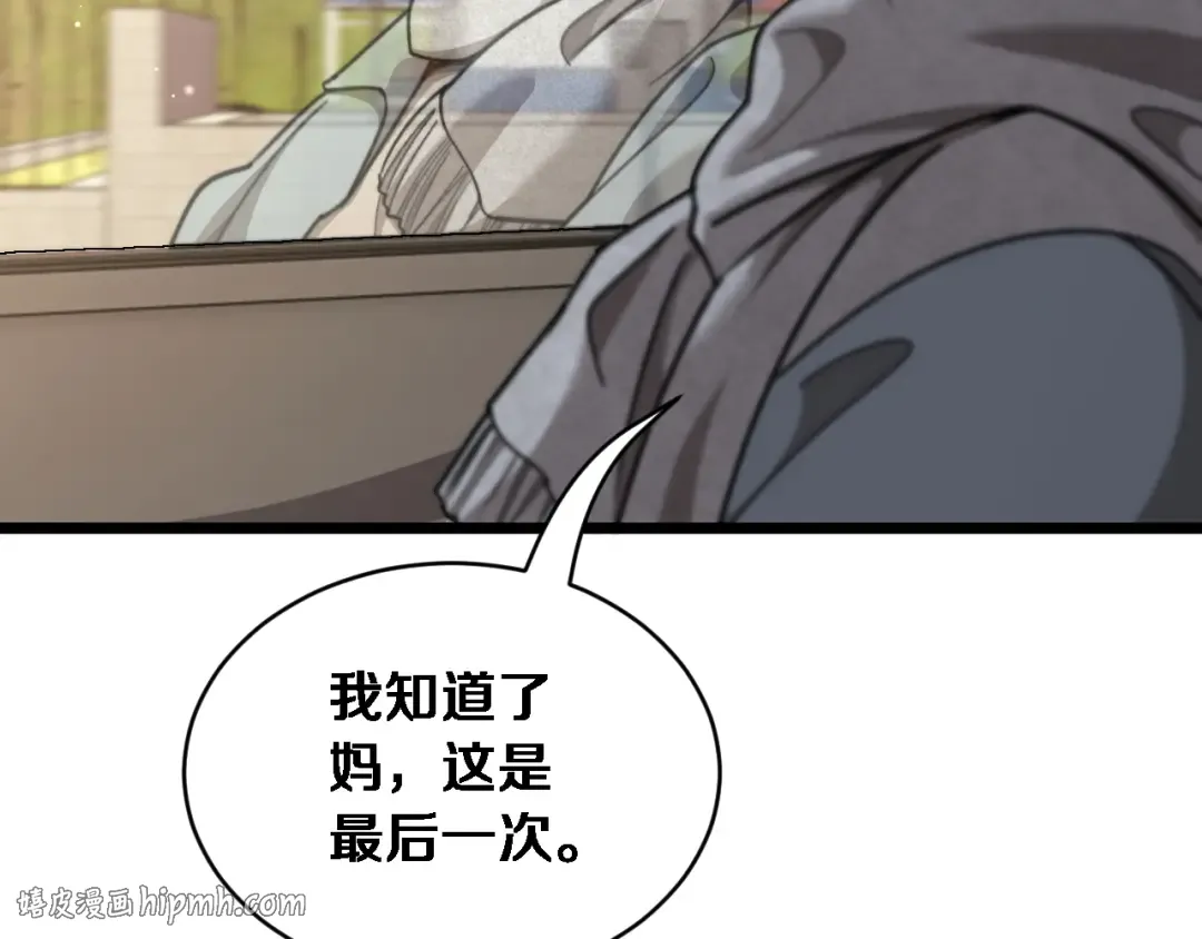 第77话 柳教练的胜负欲 第104页