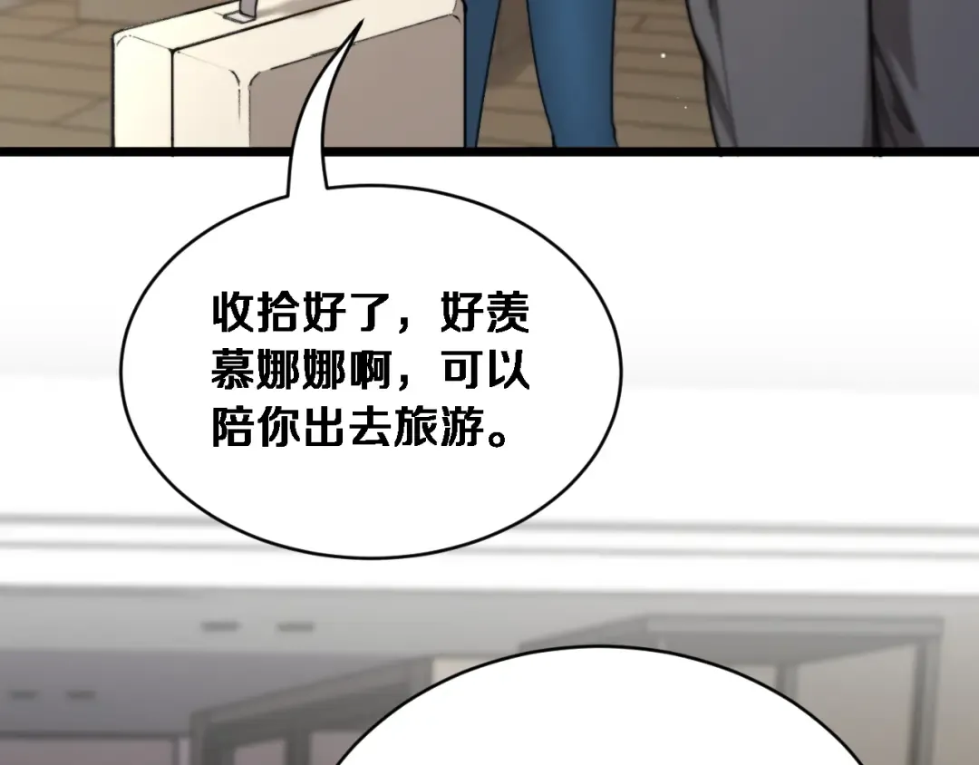 第77话 柳教练的胜负欲 第113页