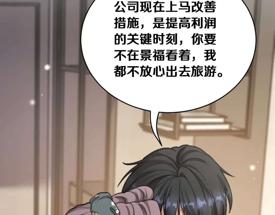 第77话 柳教练的胜负欲 第114页