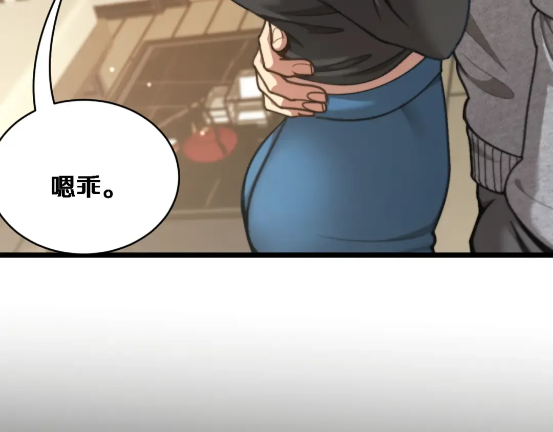 第77话 柳教练的胜负欲 第119页