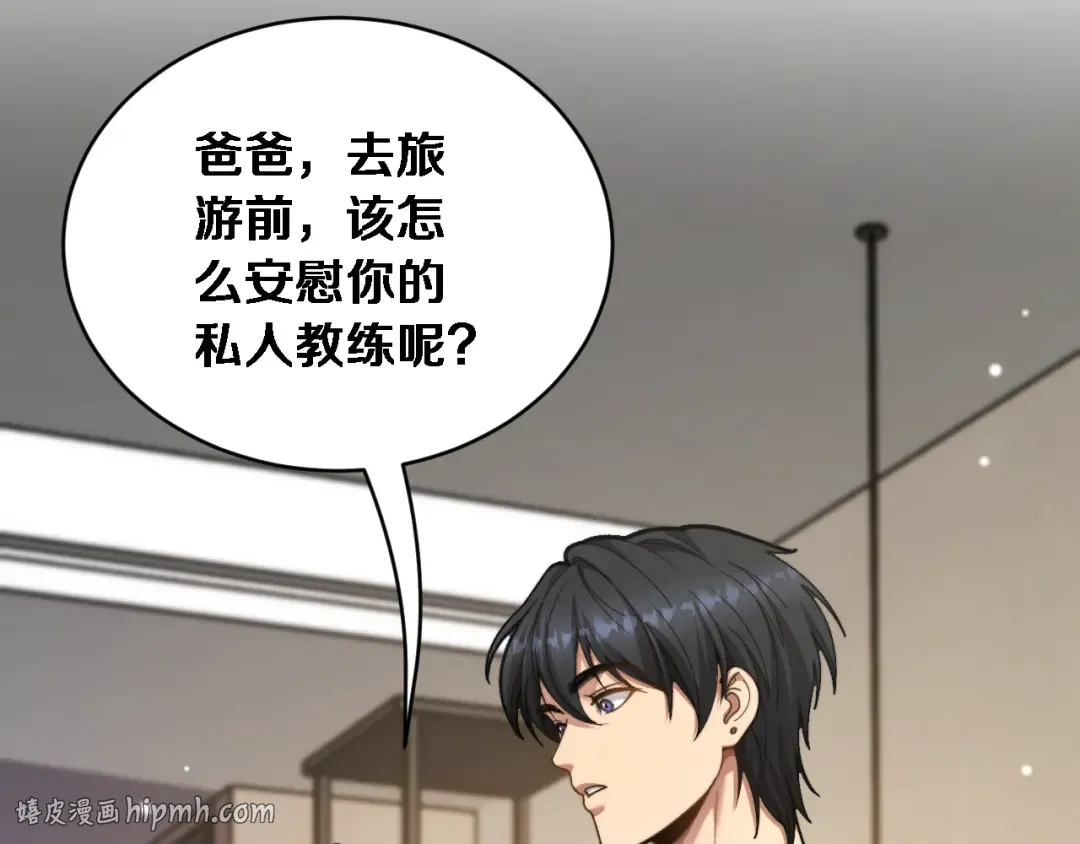 第77话 柳教练的胜负欲 第120页