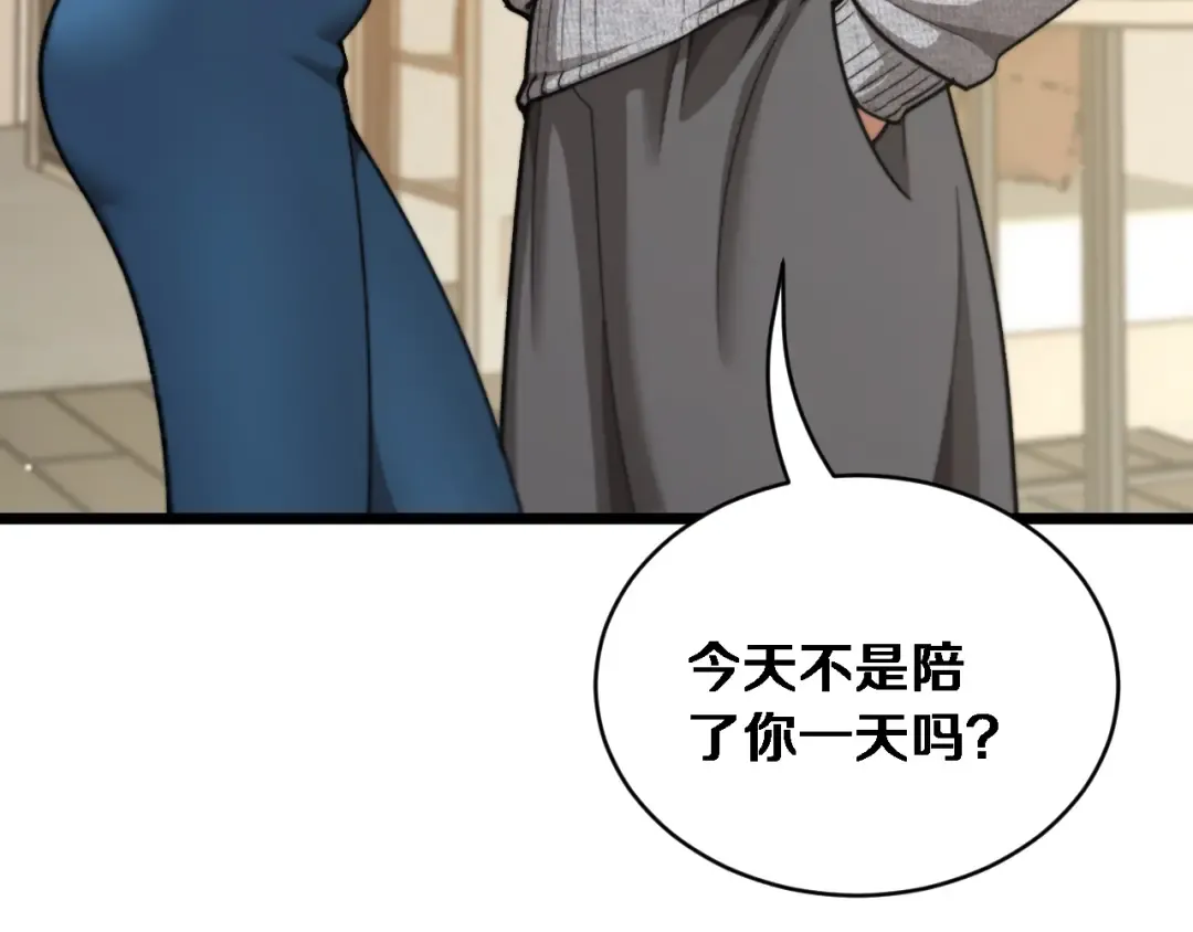 第77话 柳教练的胜负欲 第122页