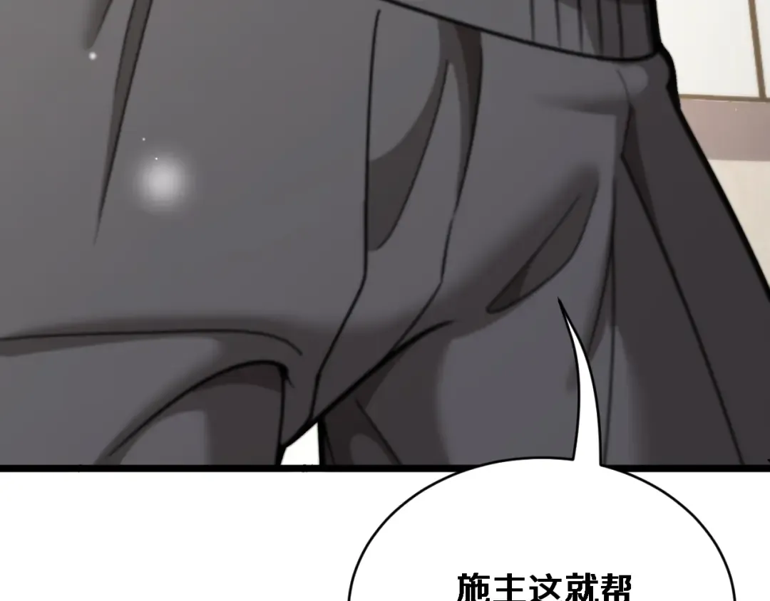 第77话 柳教练的胜负欲 第129页