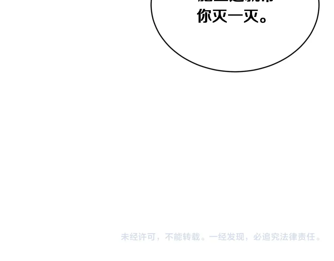 第77话 柳教练的胜负欲 第130页
