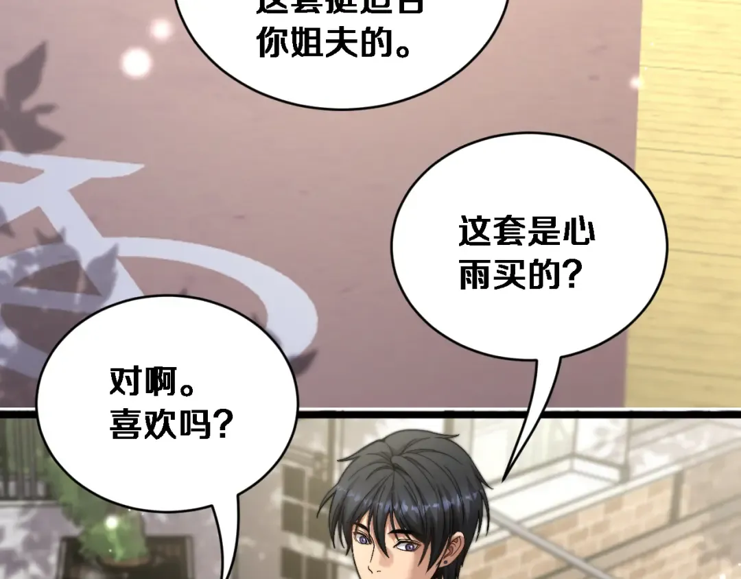 第78话 滇南之行，开始！ 第12页