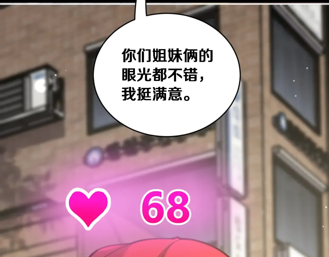 第78话 滇南之行，开始！ 第14页