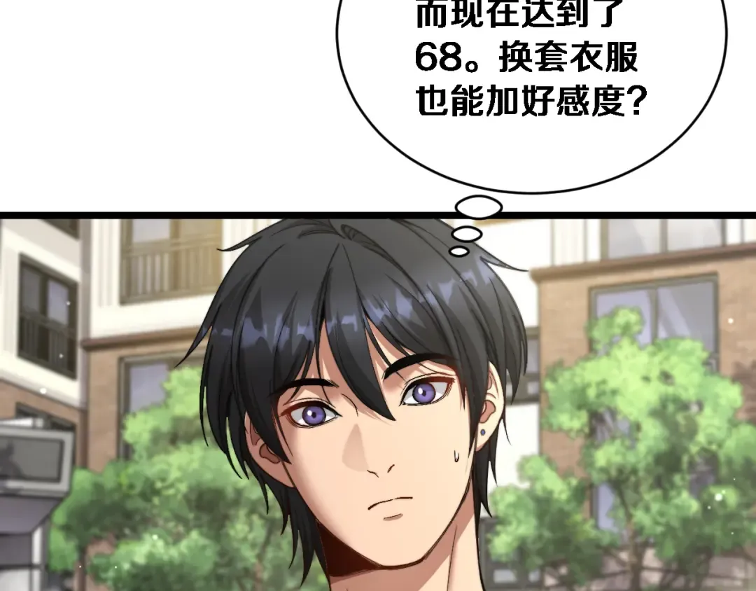 第78话 滇南之行，开始！ 第17页