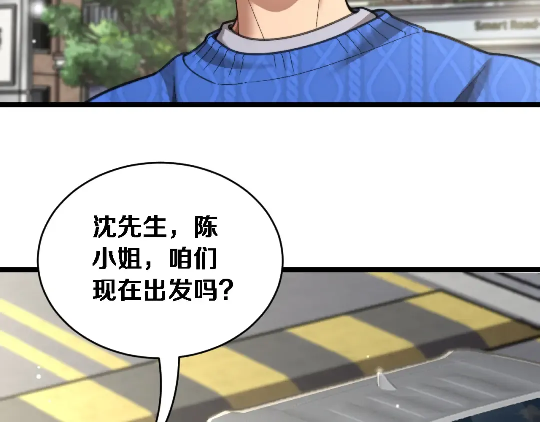 第78话 滇南之行，开始！ 第18页
